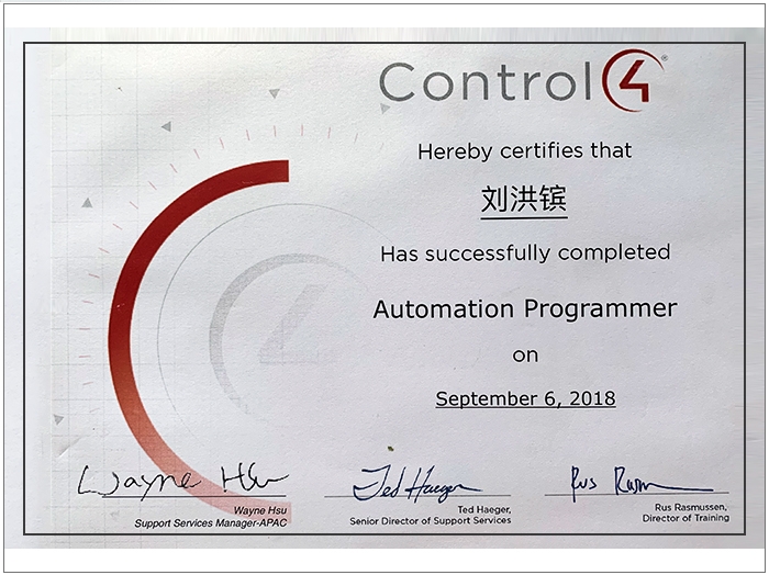 CONTROL4 认证工程师