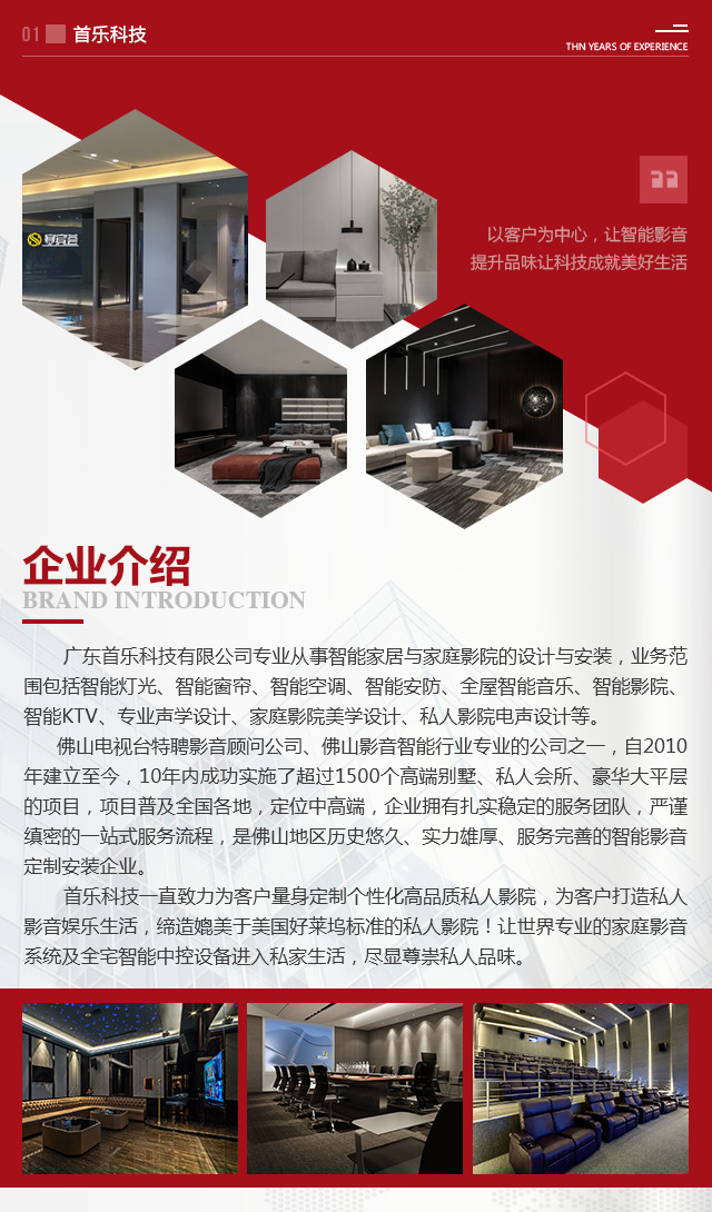 公司简介3-手机.jpg